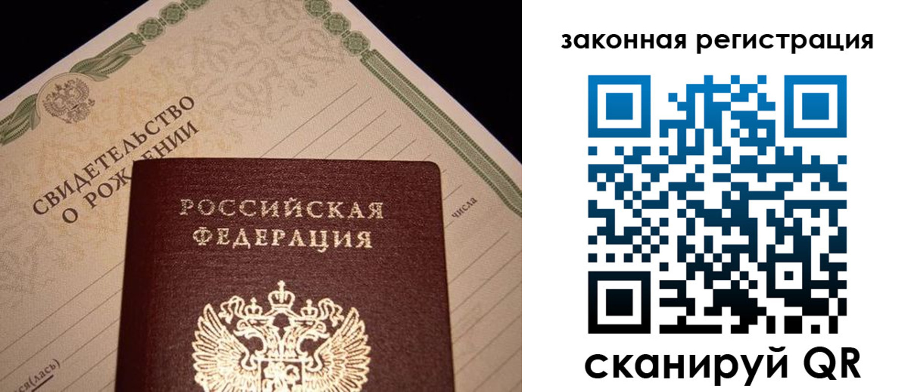 прописка для работы в Всеволожске