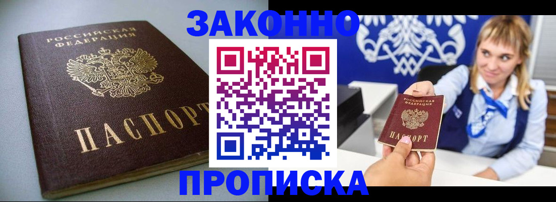 прописка поиск в Всеволожске