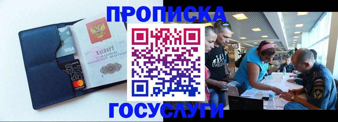 прописка штамп в Всеволожске