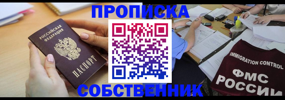 прописка штамп в Всеволожске