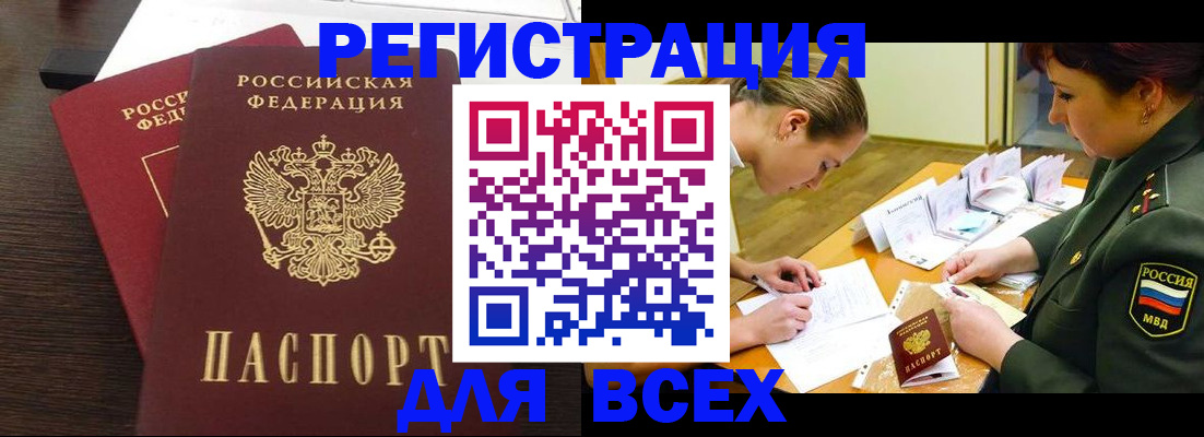 купить прописку в Всеволожске
