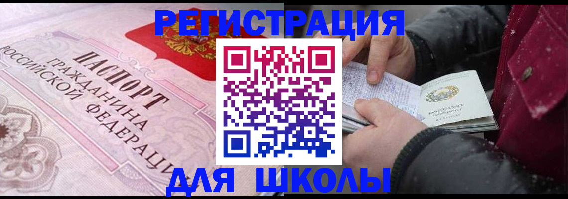 регистрация для дет. сада в Всеволожске