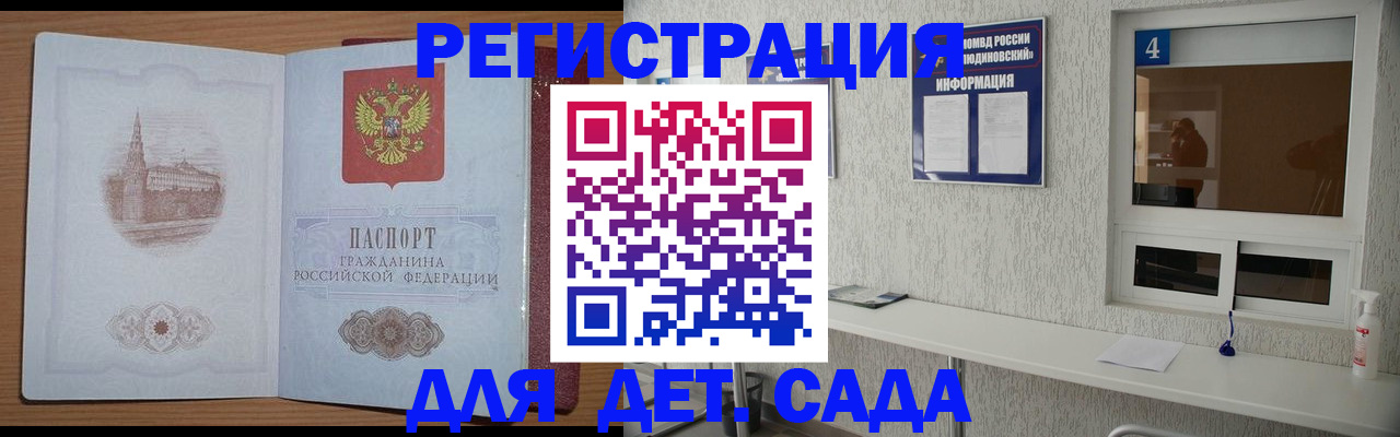 прописка в квартире в Всеволожске